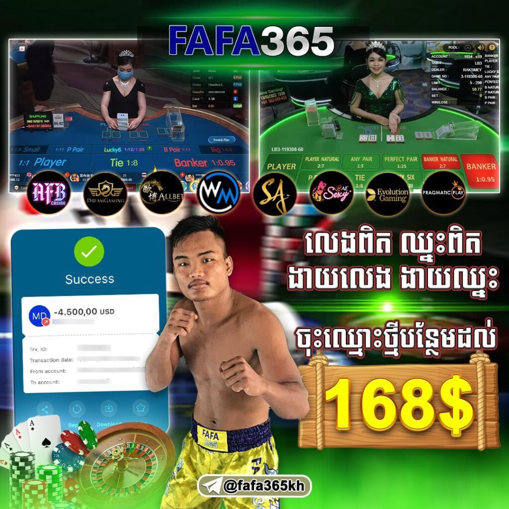 FAFA365